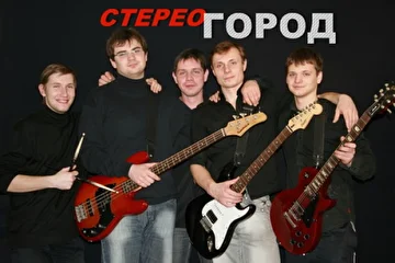 СтереоГОРОД