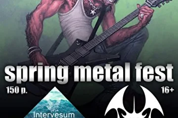 23.04.16 клуб "EXIT"
Spring Metal Fest