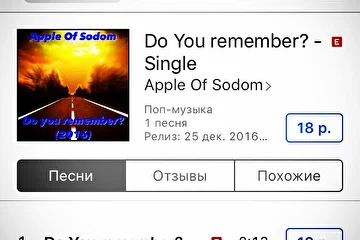 Группа Apple Of Sodom