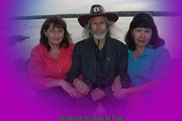 Чеховские пятницы на Томи