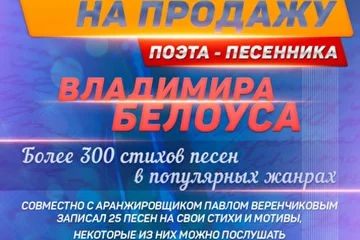 
Порядок Продажи

Чтобы выставить в продажу свою музыку или песни нужно подготовить и предоставить следующее:

Песни на Продажу выставляются на неограниченный срок! Вы делаете только разовый платеж за каждую выставленную песню, композицию, аранжировку.

1. Документ подтверждающий ваше авторское или имущественное право на выставляемые композиции, музыку, стихи. Мы делаем копию данного документа. Вы можете прислать нам отсканированную копию данного документа на электронную почту 7418706@mail.ru.

Если у вас нет такого подтверждающего документа, то вы сможете заполнить его прямо в Офисе или получив по почте заполнить бланк — Заявления о подтверждении вашего авторского права.

Получение при необходимости на руки подтверждающего Свидетельства об авторском праве оплачивается отдельно в размере 5 000 рублей, за 10 наименований (песен, треков, стихов, статей и так далее) на одно Свидетельство. Свидетельство доставляется вам курьером по Москве или заказной почтовой пересылкой. Подробнее как Зарегистрировать свои Авторские права смотрите на нашем сайте www.rao.music-agency.ru

2. Предоставить файлы (музыки, песен, стихов и так далее) с указанием Автора или Исполнителя, Названия произведения ( например Иван СМЕЛИК – Опасная игра ). Файлы должны быть предоставлены в формате WAV или MP3 с битрейтом 256. Если вы опасаетесь за сохранность вашей песни ли композиции, вы можете предоставить только куплет с припевом ( либо мы сделаем это демо сами, по вашей просьбе )

3. Предоставить фото Автора песни размером 1mb. Либо прислать несколько ваших фото, мы отберем лучшее. Фото понадобятся для дополнительной рекламы продажи песни.

4. Предоставить информацию об Авторе песни и любую инфу о вашем творчестве, для сопровождения размещаемой для продажи песни или минуса.

5. Предоставить информацию о Стоимости — по которой мы будем выставлять ваши песни в нашем каталоге, продаете ли вы вашу песню полностью или частично по правам ( Готовиться справочная статья, которая поможет вам получить ответы по многим вопросам продажи ваших песен и прав на них, но уже консультации по этим вопросам вы сможете получить по Skype t7418706 с 13 00 по Московскому времени )

После проверки присутствия всех составляющих, подписывается Договор о продажи вашей музыки или песни в нашем Каталоге.

6. Указать координаты для связи — если вы будете продавать свои песни и композиции напрямую, то мы указываем ваши координаты для связи на сайте рядом с вашей песней. Если же продажа идет через нас, мы также размещаем и свои координаты для связи и контролируем полностью правильность процесса продажи, за что и будем получать 20% с продажи песни.

7. Оплачивается технический сбор за обработку и подготовку вашей Песни к продажи в размере 5 000 рублей, за размещение одной песни или демо нарезки из 3 — х песен ( Оплатить также можно удаленно, через любую платежную систему либо через банковский счет, который мы вам вышлем после подписания Договора о продажи вашей музыки или песни в нашем Каталоге ).

Размещение каждой следующей Песни или Минуса на продажу — получает скидку 500 рублей.

8. Реклама вашей песни или Вас как создателя песен ( композитора или поэта ) будет проходить таким образом:

    информацию о Вас размещается на 6 сайтах нашей компании с общим ежедневным посещением более 200 человек в день!

    создание красочной Афиши о Вас! Афиши смотрите в разделе ПРИМЕРЫ АФИШ

    разовый пиар размещенной на сайтах информации в соц. сетях компании с охватом более 100 000 человек!

    платеж разовый,

    размещение постоянное,

    удаление в дальнейшем (если Вы вдруг решите её удалить) размещенной о Вас информации 1 000 рублей!

Если вы находитесь в любой точке мира, где есть Интернет или почта, то сможете написав нам, получить весь пакет необходимых к заполнению документов, а потом, оплатив с помощью банковского перевода или электронных денег технических сбор, вы также спокойно сможете продавать свою музыку, песни, стихи.

И не забывайте, ваша песня, минус или стих, в течении недели будет размещен в каталоге и разрекламирован на наших многочисленных сайтах и группах, которые просматривают тысячи пользователей Интернета, и вы не только сможете продать свои песни, но и получить огромный собственный пиар, как автора песен.