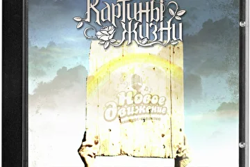 Сингл 2013