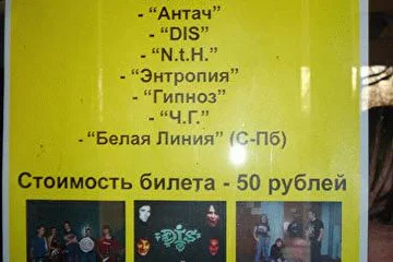 Концерт в Кингисеппе