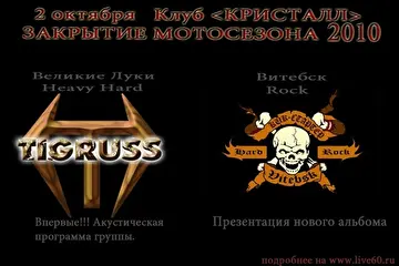 2 0ктября