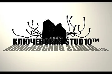 КЛЮЧЕВСКАЯ STUDIO