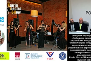 KATRIN ELECTRO SHOW, Катрин Электро Шоу, арфа, арфистка, электроарфа, электроарфистка, скрипка, скрипачка, электроскрипка,электро скрипка, электро скрипачка, электро арфа, электро афристка, электро виолончель, электро виолончелистка, электро альт, электро альтистка, электроскрипачка, музыканты, виолончель, виолончелистка, электровиолончель, электровиолончелистка, альт, альтистка, электроальт, электроальтистка, скрипичное шоу, артисты, струнный квартет, harp, violin, cello, electric, electro, квинтет, трио, дуэт, матрёшки, matryoshki russian style, фолк, народная музыка, классика в современной обработке, секстет, русско-народная музыка, народная, русская, matrЁshki