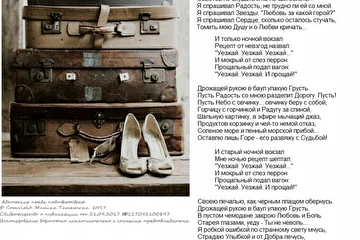 Я спрашивал Город, зачем ему нужен мой Шаг.
Я спрашивал Друга - Друг я ему или Враг.
Я спрашивал Душу, зачем ей струной звенеть,
Советов не слушать и по ночам болеть...