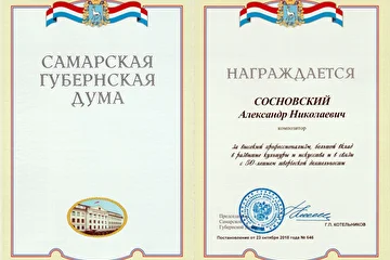 Грамота 2-ая сторона, добавлена 17 февраля 2019 года