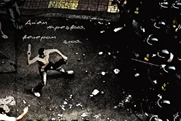 Габбро - Днём трезвый,вечером злой (2013)