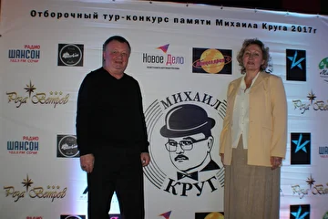 Шпак Елена Борисовна и Сергей Ахунский