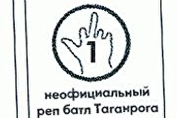 концепт лого состоит в том что этот батл 
из разряда нископробного репа с невыдающимся качеством 
так как учасники батла опазицианируют себя как андеграунд
то лейбл должен быть соответствующий
нископробного уровня 
со специальнозанижиным уровнем качества
лейбл настроен как и все участники батла агрессивно 
и как бы нам хочет сказать *вы все ебанулись и я тут самый ахуенный!!*