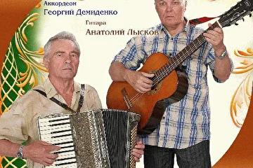 Аккордеон-Г.Демиденко
Гитара-А.Лысков