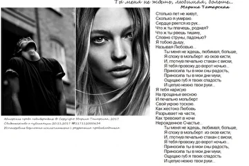 Эстрадная песня "Не жди-не зови".Премьера песни состоялась на Латвийском радио 04 ноября 2017 года. Автор музыки и исполнитель молодой рижский композитор Николай Подчепин. Композитор пишет для Ю.Шатунова,  много работ в стиле 80 годов. Мы познакомились с автором  в Facebook, куда от него пришло письмо после ознакомления с данным текстом. Удачи, Николай, в творчестве и продвижении!
