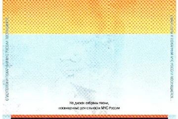 Тыльная сторона облоржки двойного альбома песен, посвящённых деятельности МЧС России (выпуск 2)