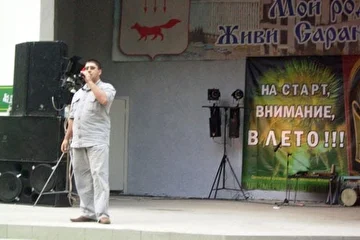 День города. Парк им.Пушкина. Саранск. Июнь 2007г.