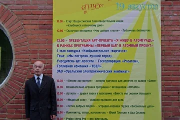Перед концертом в ЦПКиО г. Новоуральска 19 августа 2012 г.
