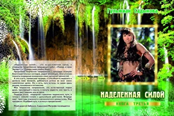 Сайт "Проза ру", "Изба-читальня"