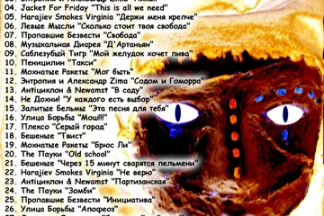 17 - Серый город