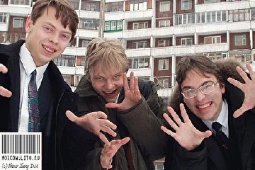 "Московские Каникулы": Алексей Караковский, Владимир Караковский, Дмитрий Петров