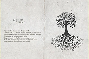 ARTIST: Qeight 
ALBUM: Quanatico 
EDITION: Standard
RELEASE DATE: November |9.2018| 
CATALOG NUMBER: ENDQUE041
LOCATION: Russia 
GENRE: #Ambient #Atmospheric #Drone #ChillOut #FieldRecording #Classical #Ethnic 

ABOUT 'QUANATICO' 

Quanatico - это прямое продолжение пролога Eniloctus, релиз которого состоялся в ноябре 2017 года.

"Quanatico - это бесконечное путешествие в круговороте жизненных ценностей, моральных и материальных аспектов, которые помогают нам в выборе нужной стратегии, путей достижения и ориентации в смысловом пространстве. Во многом именно ценности определяют возможность принимать важные для каждого из нас решения, а также склоняют нас к деятельности в ту или иную сторону. 
Quanatico - это наш с вами круговорот жизни, задача которого погрузить вас во время прослушивание в поиски истины и ответа на самый важный вопрос человечества, который задаёт каждый из нас - почему?"

Приятного вам погружения! 

TRACKLIST

Quanatico |Original Version| 
Luceatos |ft. Eguana| |Album Version| 
Vedictus in Aricadna |ft. Hoducoma| 
In Via Olictar |ft. Igor Efimov| 
Mintatic |ft. Mkhitar| 
Rubectum Ondacte |ft. Djivan Gasparyan| |Album Version| 
Ecvadel Nivem |ft. Azat Gimadeev| 
Vactalica |ft. Sofia Vasilaraki & Valmar Aqajanian| 

AVAILABLE ON 

Beatport, iTunes, Juno, Spotify, Traxsource, Google Play, Deezer, Tidal, Soundcloud, Pandora, Tencent, Bandcamp, Jamendo, Pond5 & Shazam 

REVIEW 'QUANATICO' STANDARD EDITION

www.endlessquest.bandcamp.com/album/quanatico-2

REVIEW 'QUANATICO' SHORT EDITION

www.endlessquest.bandcamp.com/album/quanatico

REVIEW 'QUANATICO.ENILOCTUS' EXTENDED EDITION

www.endlessquest.bandcamp.com/album/quanatico-eniloctus

MORE INFO 

Music by Qeight
Featuring Eguana, Hoducoma, Igor Efimov, Mkhitar, Djivan Gasparyan, Azat Gimadeev, Sofia Vasilaraki & Valmar Aqajanian    
Production & Advertising by Endless Quest Media 

Copyright © 2012-2018 Endless Quest Media