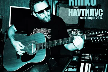 Виктор Ринкевичус (RinKo) Осень 2014г.