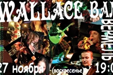 Открытие сезона в Б2 - адский фолк-отжиг!