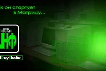 RealDayStudio Информаныч Информатор Иван Иваныч
