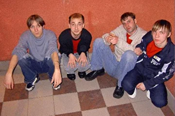 так же
