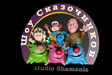из мультфильмов studio Shamanis