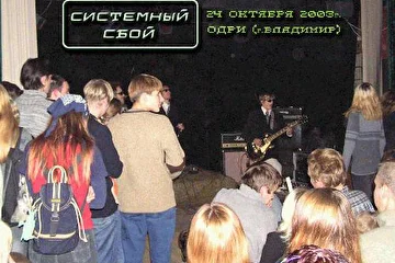 В самом начале сейшена, ещё в костюмах...