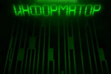 RealDayStudio Информаныч Информатор Иван Иваныч