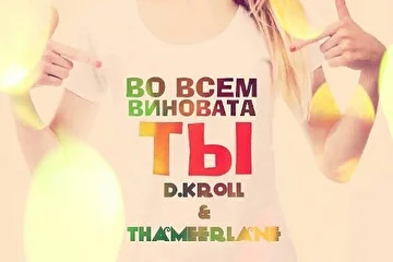 #Thameerlane