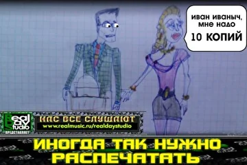 RealDayStudio Информаныч Информатор Иван Иваныч
