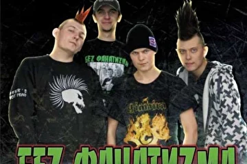 состав 2009
Shluzz, Immortal,Gek$ogen,Темыч