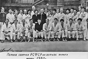ПЕРВАЯ сборная России по спортивному каратэ. Ленинград. Я староста этой сборной