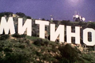 Родной Район
