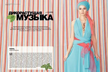 Интервью с XENA для журнала "Крестьянка".
http://youtu.be/7IH-OebMZGA www.xenamusic.ru #xenamusic @xenamusic
