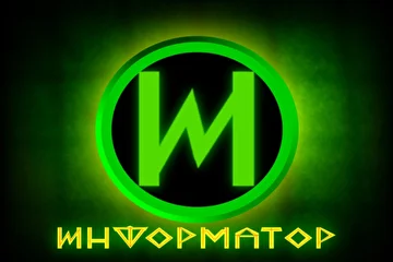 RealDayStudio Информаныч ИНФОРМАТОР ПОРЯДОК ПРОТИВ ХАОСА КНИГА Альберт Альчербад
фантастический триллер, мистика, остросюжетная литература, Информатор логотип