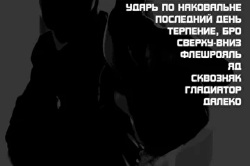 обложка к альбому группы "Узор Трав" - "Опасные игры" 2014