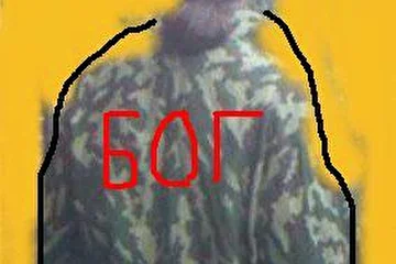 Он был блаженный...