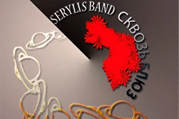 SeryLis Band - Сквозь блюз 2015 на RealMusic
https://www.realmusic.ru/albums/33925