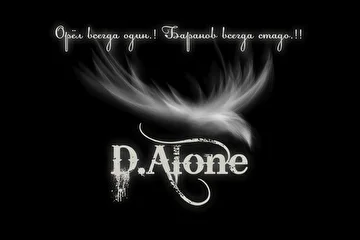 D.Alone (PUNCHLINE)