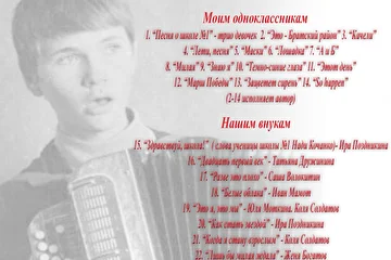 Сергей Степанов г. Вихоревка, с детства поёт, пишет музыку и стихи.
