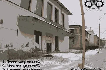 группа МеханизМ [EP 2015 Шаг до ненависти]
#МеханизМ
#HARDCORE
#группаМеханизМ