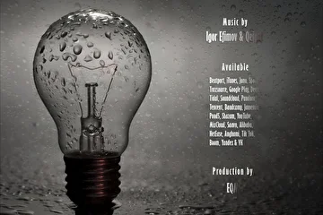 ARTIST: Igor Efimov & Qeight
ALBUM: Tears of May
EDITION: Simple
RELEASE DATE: May |29.2020| 
CATALOG: ENDQUE048
GENRE: #Ambient #Orchestral #Piano

ABOUT 'TEARS OF MAY' 

Tears of Мay - это одноимённая, оригинальная композиция Игоря Ефимова и её две альтернативные версии от Qeight.

От автора:

"Композиция о неиссякаемом источнике энергии, который генерируется внутри каждого из нас. Нет причудливых форм слов, когда созерцание в тишине наполняет вены светом. 
Светом в облачном и озябшем от холода мае."

TRACKLIST

Igor Efimov - Tears of May (Original Version)
Igor Efimov - Tears of May (Alternative Version by Qeight)
Qeight - Tears of May (Ambient Orchestral Version)

AVAILABLE ON 

Beatport, iTunes, Juno, Spotify, Traxsource, Google Play, Deezer, Tidal, Soundcloud, Pandora, Tencent, Bandcamp, Jamendo, Pond5, Shazam, YouTube, MixCloud, Saavn, Alibaba, NetEase, Anghami, Tik Tok, Boom, Yandex & VK

REVIEW 'TEARS OF MAY' 

www.endlessquest.bandcamp.com/album/tears-of-may

MORE INFO 

Music by Igor Efimov & Qeight
Production by EQM

Copyright © 2012-2020 EQM