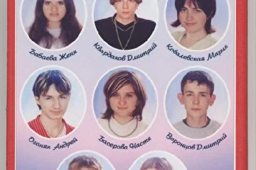 Мой класс - тут еще 9... Щас из них 3 ушло