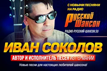 
Ротация на Радио Русский Шансон

Ротация на Радио Русский Шансон — это прекрасная возможность заявить о себе!

Радио Русский ШАНСОН предоставляет вам возможность разместить свои песни, музыкальные композиции, треки, на Радио Русский Шансон, также на Радио Тюремного Шансона и Радио Патриотической песни.

Радио Русский ШАНСОН это размещение вашей музыки на Радио Русский Шансон всего за 3 900 рублей за от 1 до 3- х песен или музыкальных композиций /около 60 Евро/

/Для тех, кто хотел бы выставить на РАДИО большое количество песен, можно сделать это НАМНОГО ДЕШЕВЛЕ используя возможность Плейлист ЗВЕЗДЫ ШАНСОНА /

    песня, музыкальная композиция, трек на Радио в ротации будет находиться постоянно!
    песня, музыкальная композиция, трек, будет транслироваться в эфире Радио не менее 10 раз в сутки,
    делается красочная афиша исполнителя, афиша делается в 3- х различных форматах для рекламы в различных соц. сетях, исходники и сами афиши также высылаются вам для собственного использования,
    информация об исполнителе с красочной афишей размещается в Энциклопедии Русского Шансона,
    информация об исполнителе с красочной афишей размещается на Карте Русского Шансона,
    информация об исполнителе с красочной афишей размещается на сайте Радио Русский Шансон,
    информация об исполнителе с красочной афишей размещается на Странице Радио ВКонтакте
    информация об исполнителе с красочной афишей размещается на Группе Радио ВКонтакте
    информация об исполнителе с красочной афишей размещается в группе Радио в Одноклассниках
    информация об исполнителе с красочной афишей размещается на Странице Радио в Facebook
    информация об исполнителе с красочной афишей размещается в Группе Радио на Facebook
    в течении месяца пиар ваших треков и песен в собственных ресурсах в соц. Сетях – Вконтакте, Facebook, Одноклассниках, Mail.ru, Google+, Instagram, Pinterest, Twitter, Tumblr и других социальных сетях ( с охватом более 100 000 человек )
    песни дополнительно размещаются на Радио ЕвроХит / Партнеры вещания /

Размещение каждой следующей песни или композиции + 2 000 рублей.

Размещение вашей песни в виде ролика с красочной афишей и вашим описанием в плейлисте Радио Русский Шансон на YouTube канале – www.youtube.com/user/AntiRadioChannel и одноразовый пиар размещенной песни в собственных ресурсах в соц. Сетях – Вконтакте, Facebook, Одноклассниках, Mail.ru, Google+, Instagram, Pinterest, Twitter, Tumblr и других социальных сетях ( с охватом более 100 000 человек ) + 2 500 рублей.

Увеличение количества просмотров размещенной песни на на YouTube канале – www.youtube.com/user/AntiRadioChannel

    10 000 просмотров + 3 900 рублей.

    10 000 просмотров + 100 лайков + 50 комментов к размещенной песни на канале + 5 500 рублей.

Создание Пресс – релиза о вашей песни и вашем творчестве для различной дальнейшей рекламы ( смотреть подробнее о пресс – релизе ) + 4 000 рублей.

Размещение Пресс – релиза на 10 высокопосещаемых информационно – новостных сайтах ( смотреть подробнее о тарифах ) + 4 000 рублей.

О, том, как разместить свою песню, композицию на Радио Русский Шансон, куда и что, и в каком качестве прислать, читайте в разделе КАК РАЗМЕСТИТЬ ПЕСНЮ и как оплатить в разделе КАК ОПЛАТИТЬ

Если вы решили воспользоваться нашими возможностями то звоните:

8 977 701-73-83 с 13 00 / Tele – 2 /

Viber / WhatsApp — 89777017383 / Это бесплатные программы для бесплатных звонков по всему миру, установите в свой смартфон и звоните.

7418706@mail.ru
