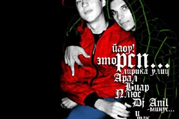 биар и плюс