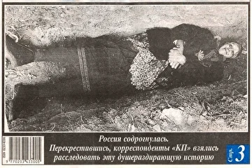 Группа «Старуха Изергиль» г. Тверь, OLD MADONNA, Izergil TVER