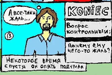 Группа Время Срать. История одной истории про одного типа
